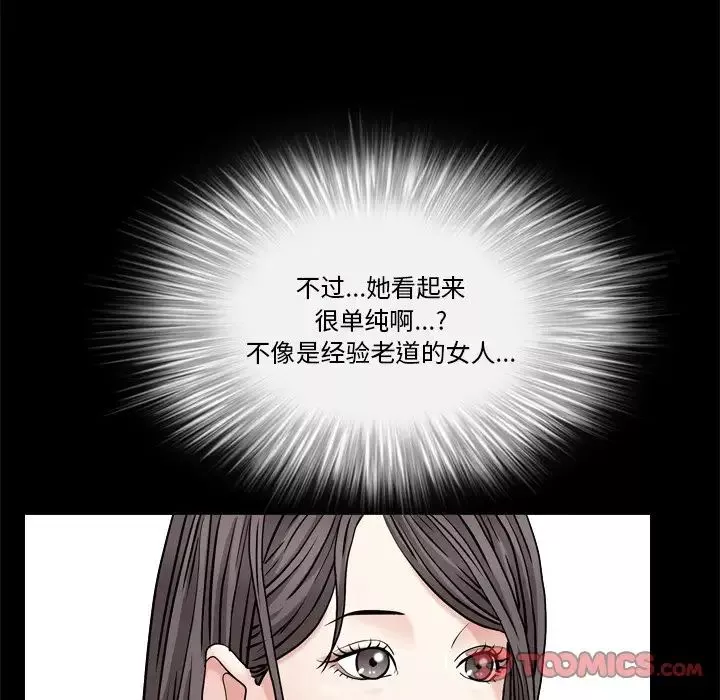 枷锁2：赤脚第6話
