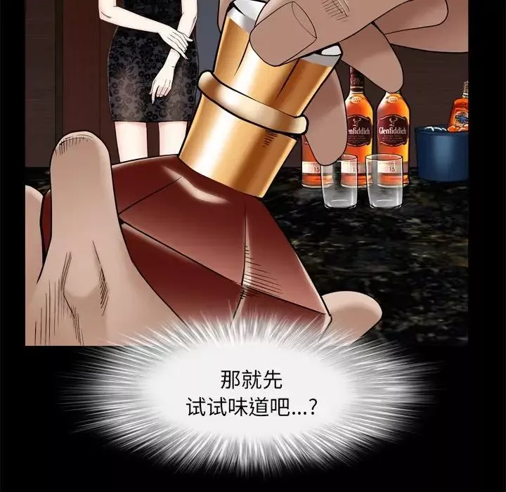 枷锁2：赤脚-第6话 - 图片 30