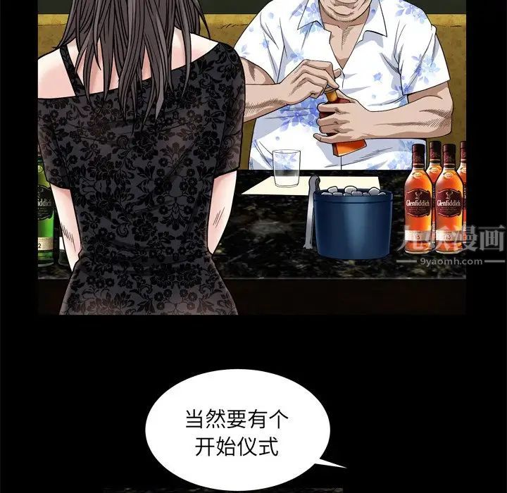 枷锁2：赤脚第6話