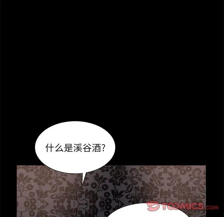 枷锁2：赤脚第6話