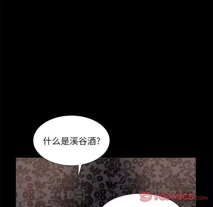枷锁2：赤脚第6話
