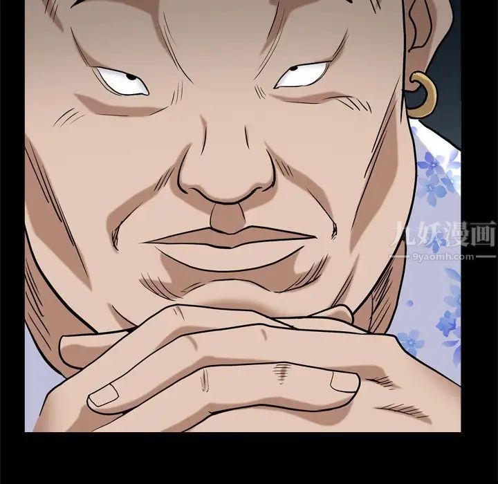 枷锁2:赤脚第6话