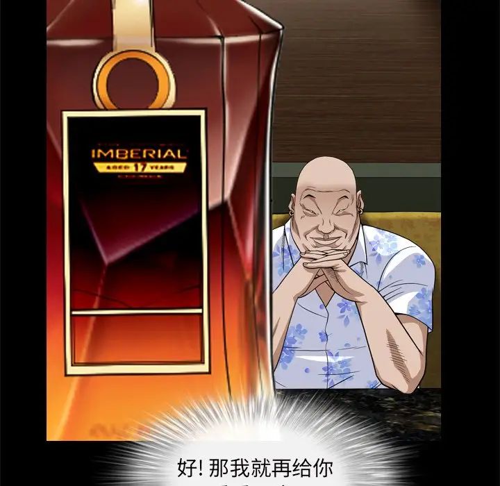 枷锁2：赤脚第6话