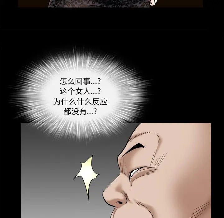 枷锁2：赤脚第6話