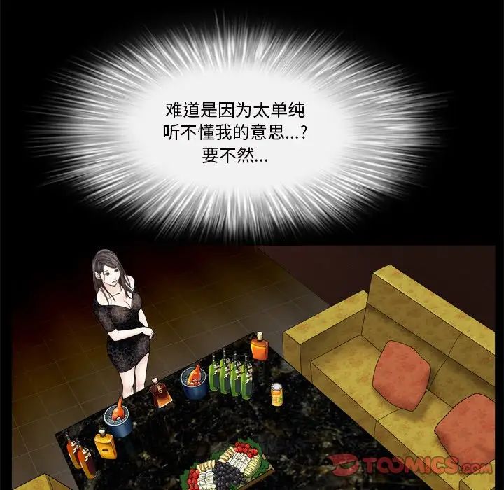 枷锁2:赤脚第6话