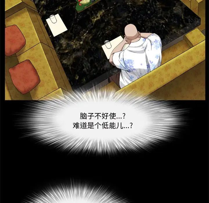 枷锁2：赤脚第6话