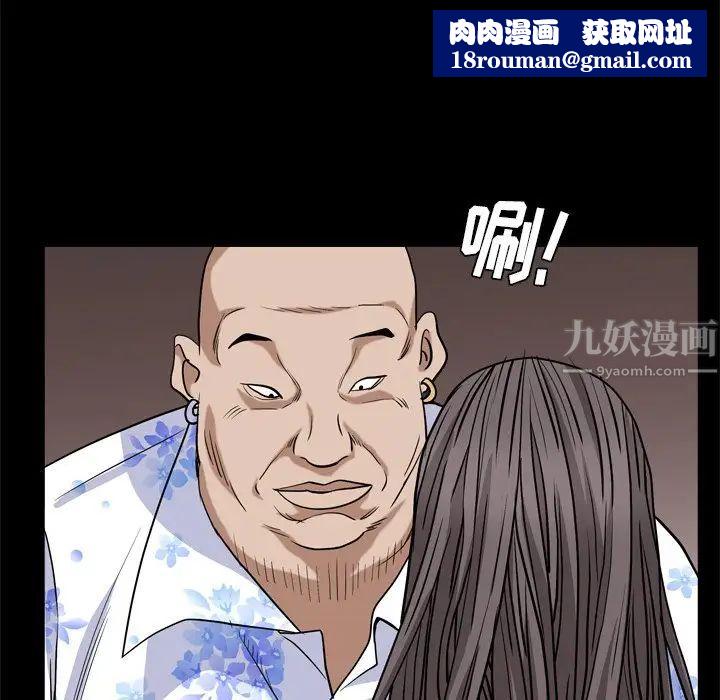 枷锁2:赤脚第6话