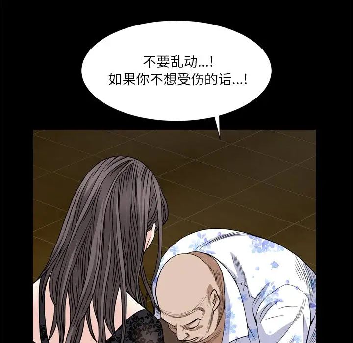 枷锁2:赤脚第6话