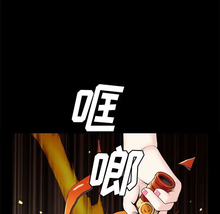 枷锁2：赤脚第6话