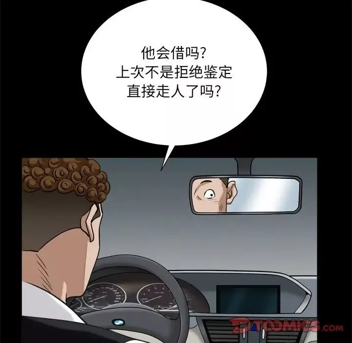 枷锁2：赤脚第6話