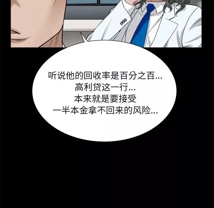 枷锁2：赤脚第6話