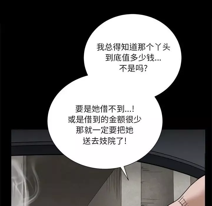 枷锁2：赤脚第6話
