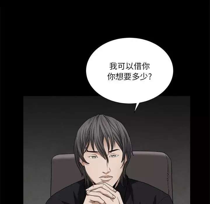 枷锁2：赤脚-第7话 - 图片 13