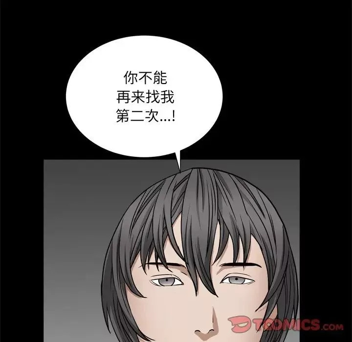 枷锁2：赤脚第7話