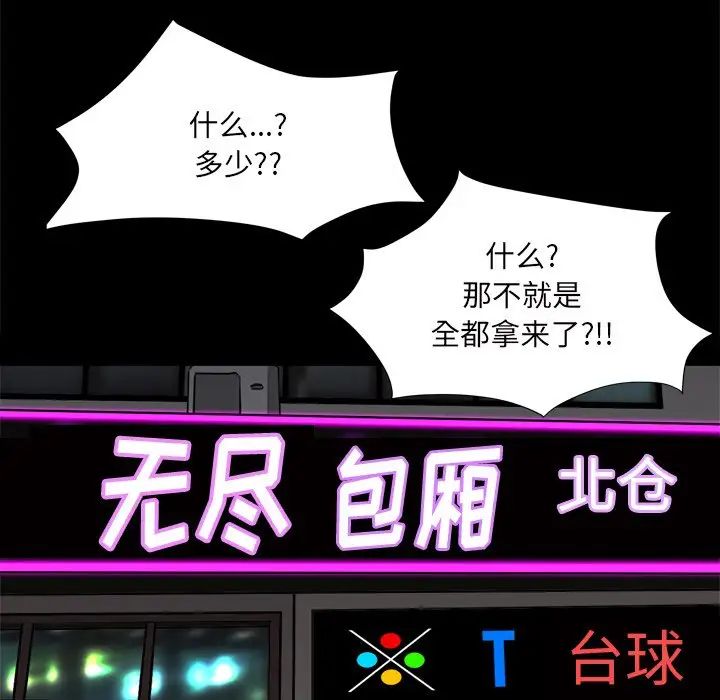 枷锁2：赤脚第7话