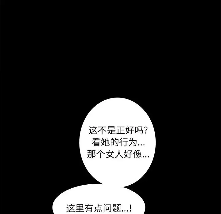 枷锁2：赤脚第7話