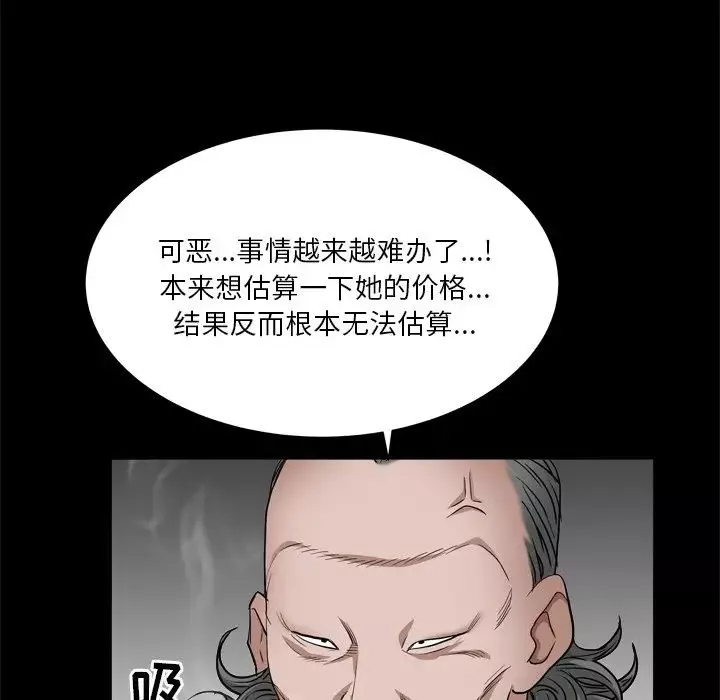 枷锁2：赤脚第7話
