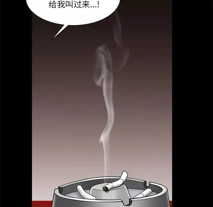枷锁2：赤脚第7話