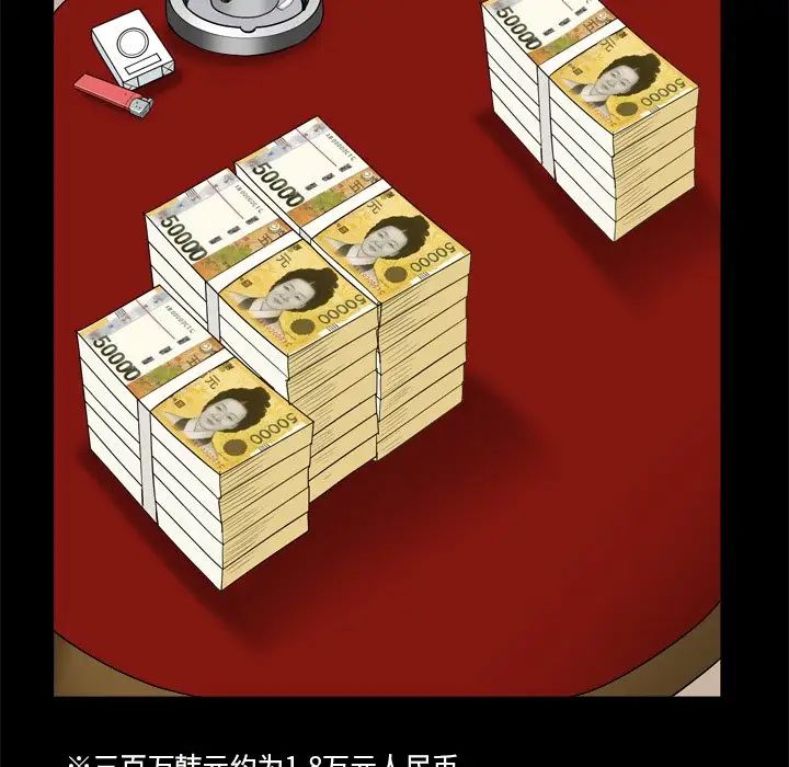 枷锁2：赤脚第7话