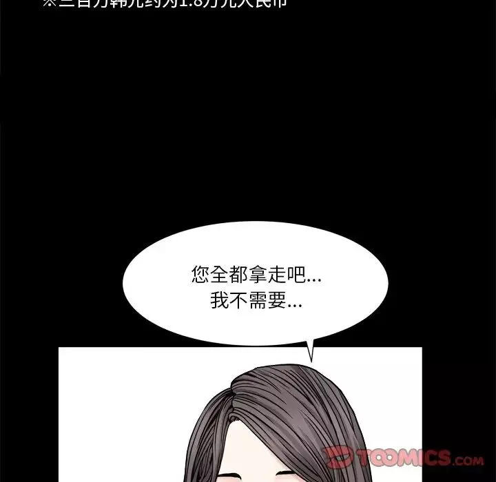 枷锁2：赤脚-第7话 - 图片 57