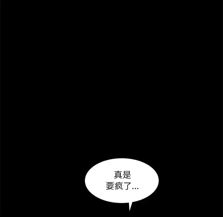 枷锁2：赤脚-第7话 - 图片 61