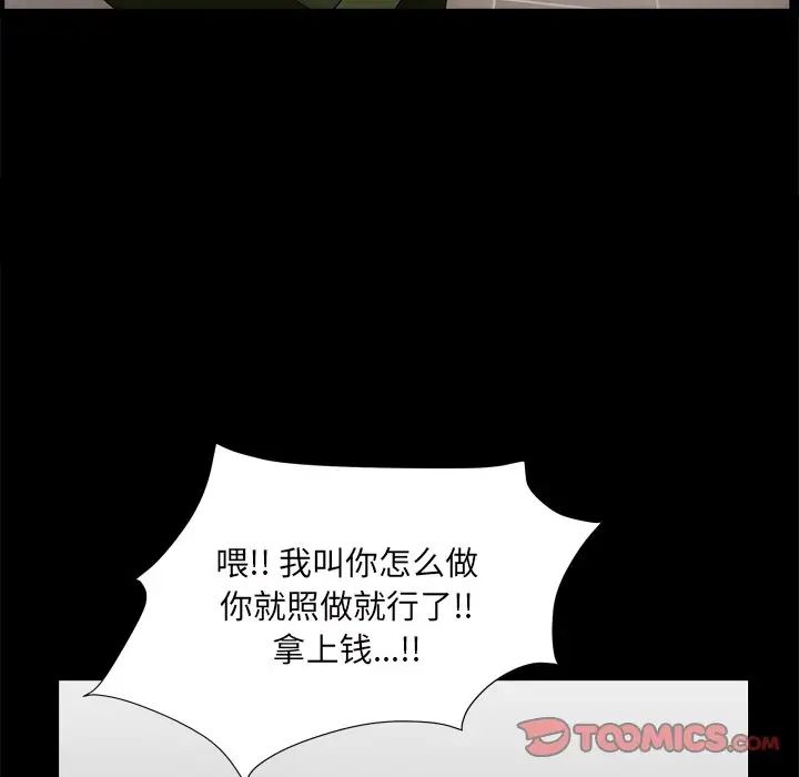 枷锁2：赤脚第7話