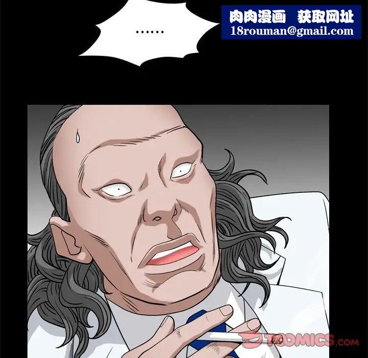 枷锁2：赤脚第7话