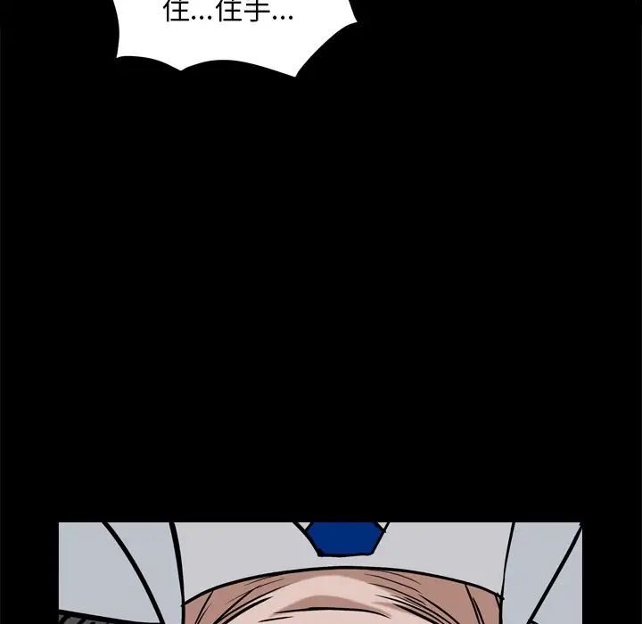 枷锁2：赤脚第7話