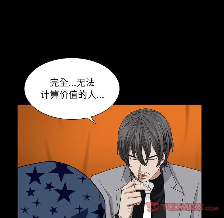 枷锁2：赤脚第7话