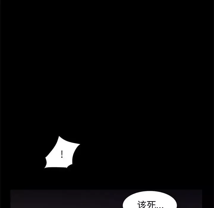 枷锁2：赤脚第7話