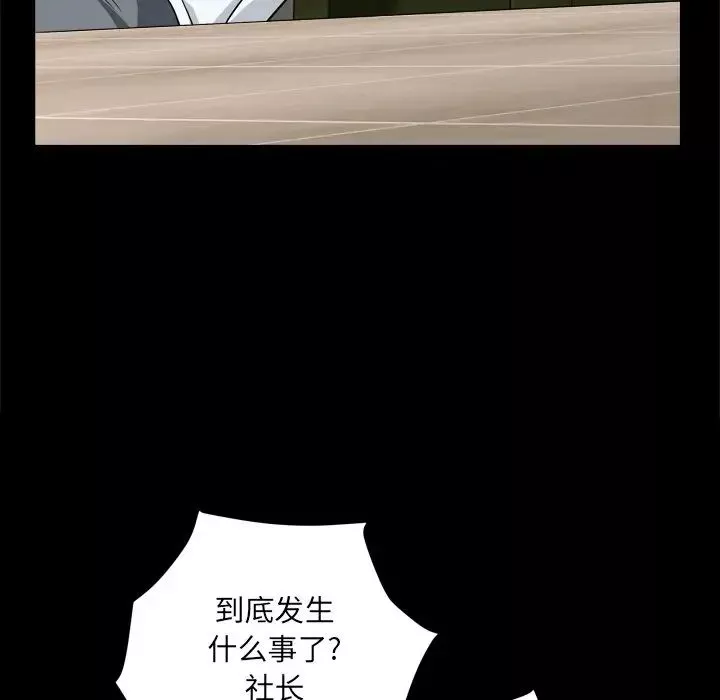 枷锁2：赤脚第7話