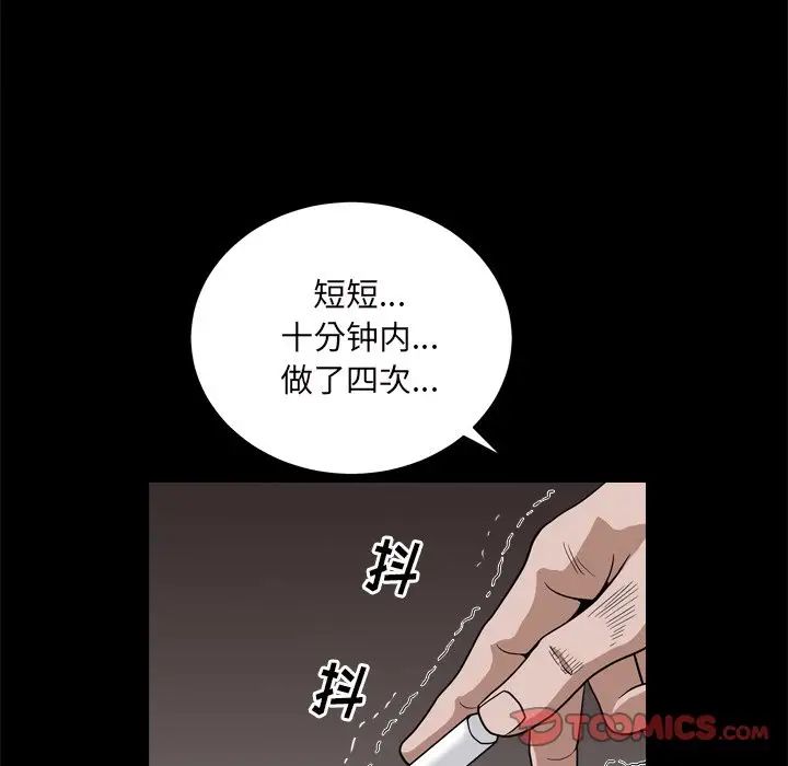 枷锁2：赤脚第7话