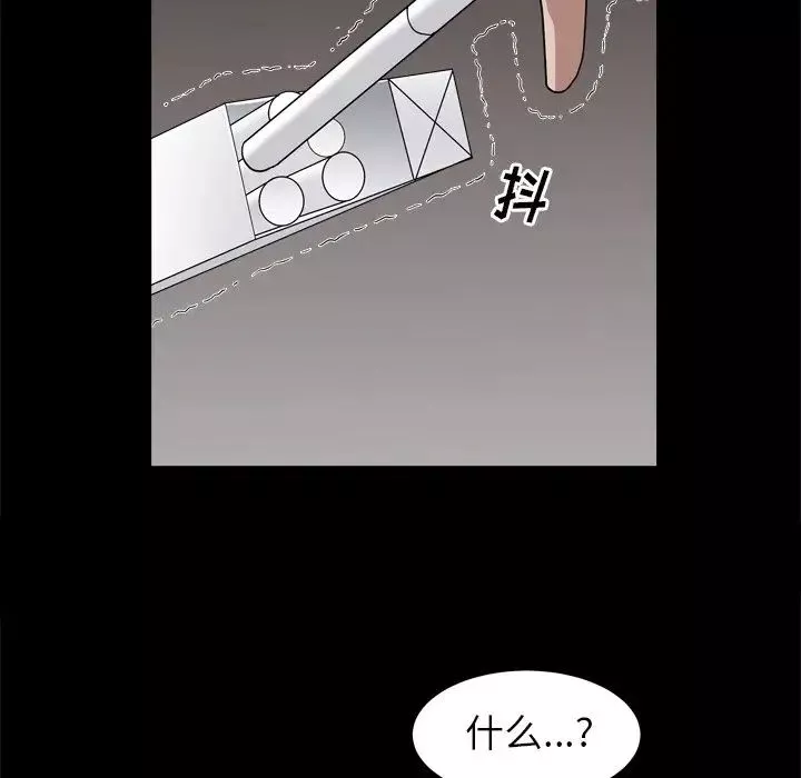 枷锁2：赤脚第7話
