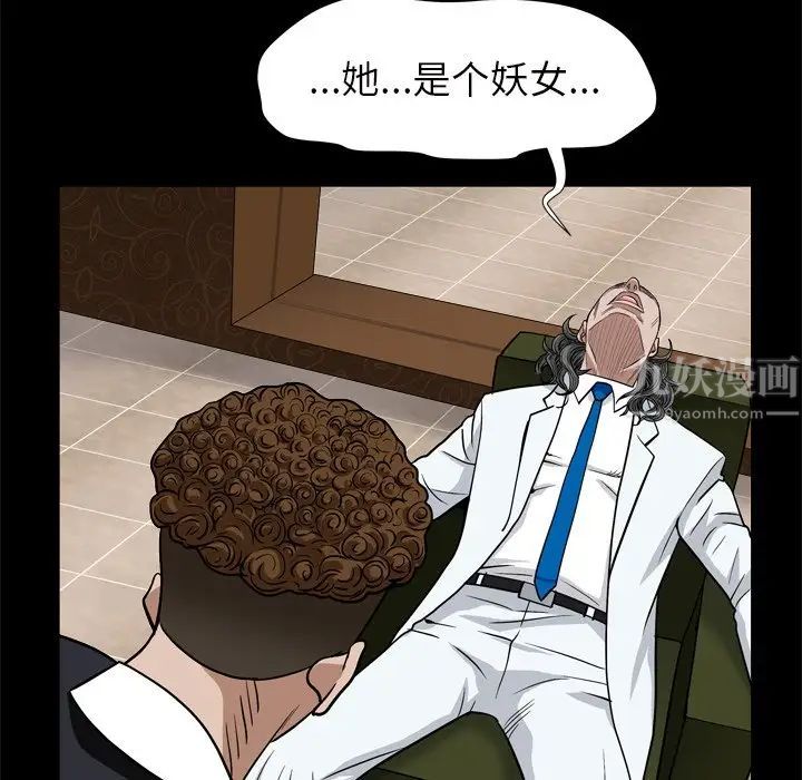 枷锁2：赤脚第7話