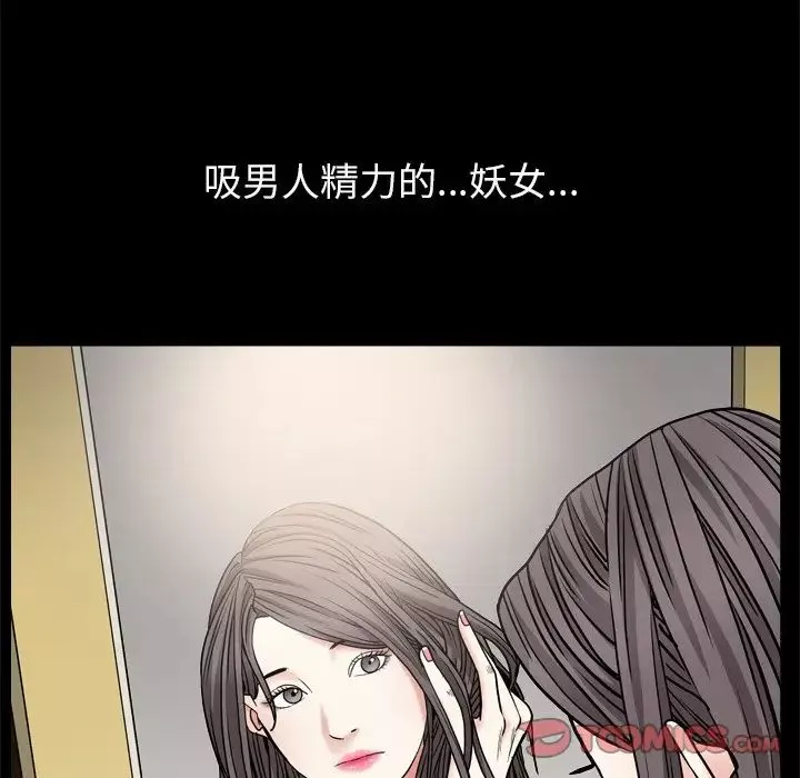 枷锁2：赤脚-第7话 - 图片 147