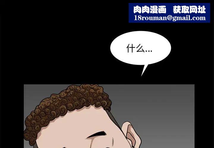 枷锁2：赤脚第8话