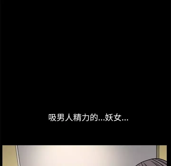 枷锁2：赤脚第8話
