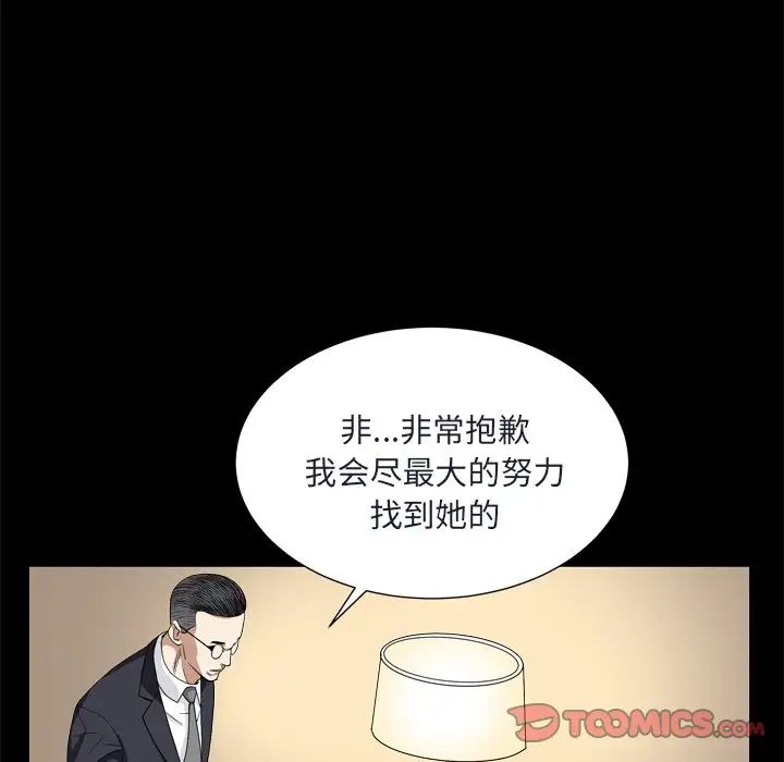 枷锁2:赤脚第8话