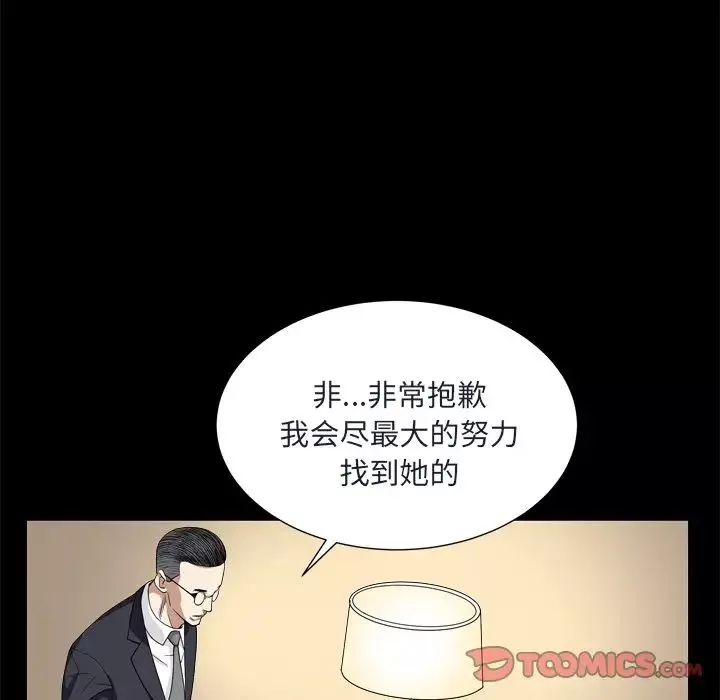 枷锁2：赤脚第8話