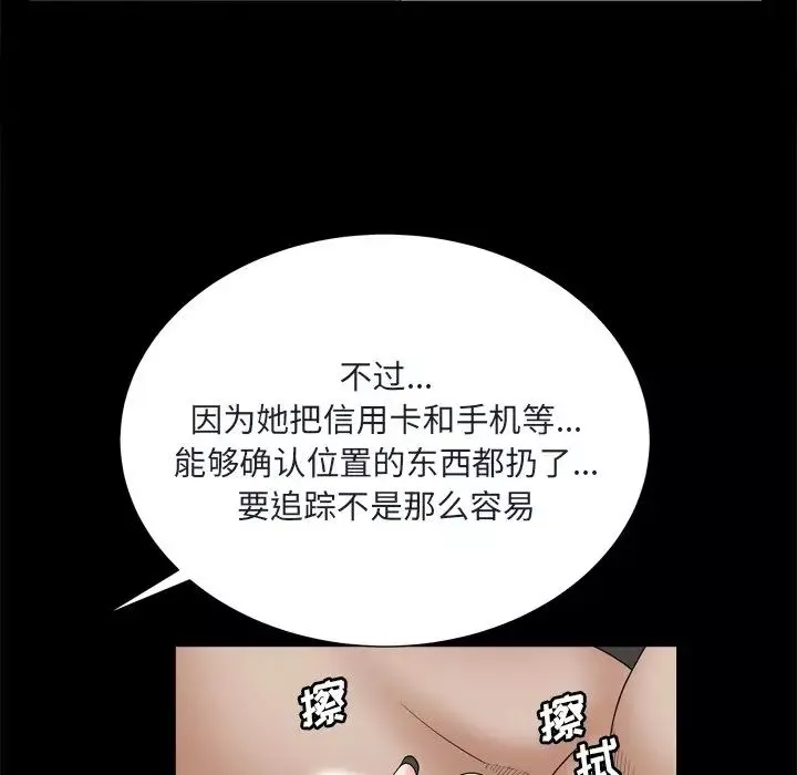 枷锁2：赤脚第8話