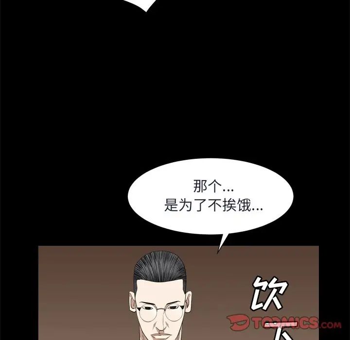 枷锁2:赤脚第8话