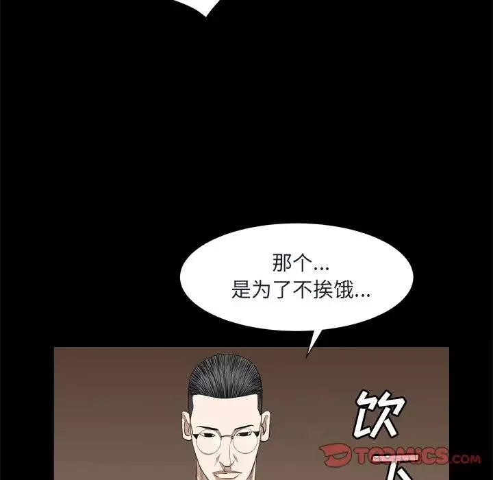 枷锁2：赤脚第8話