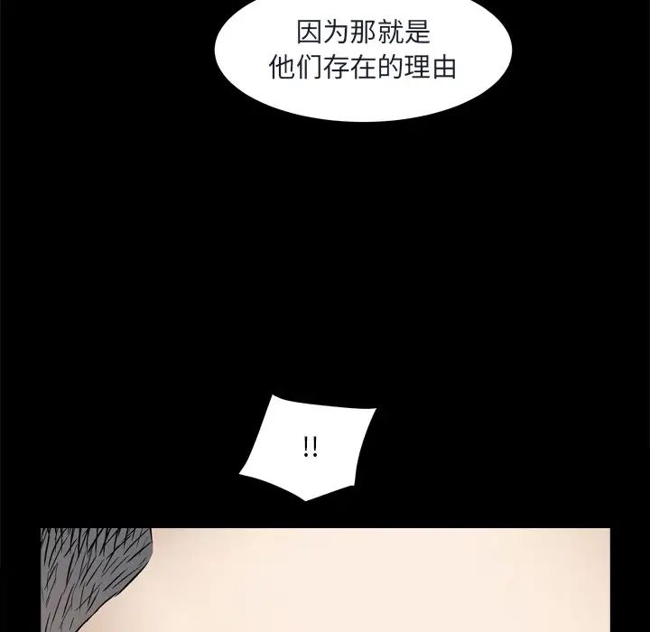枷锁2:赤脚第8话