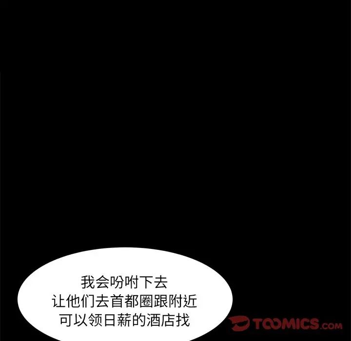 枷锁2：赤脚第8话