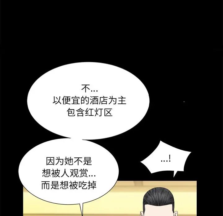 枷锁2:赤脚第8话