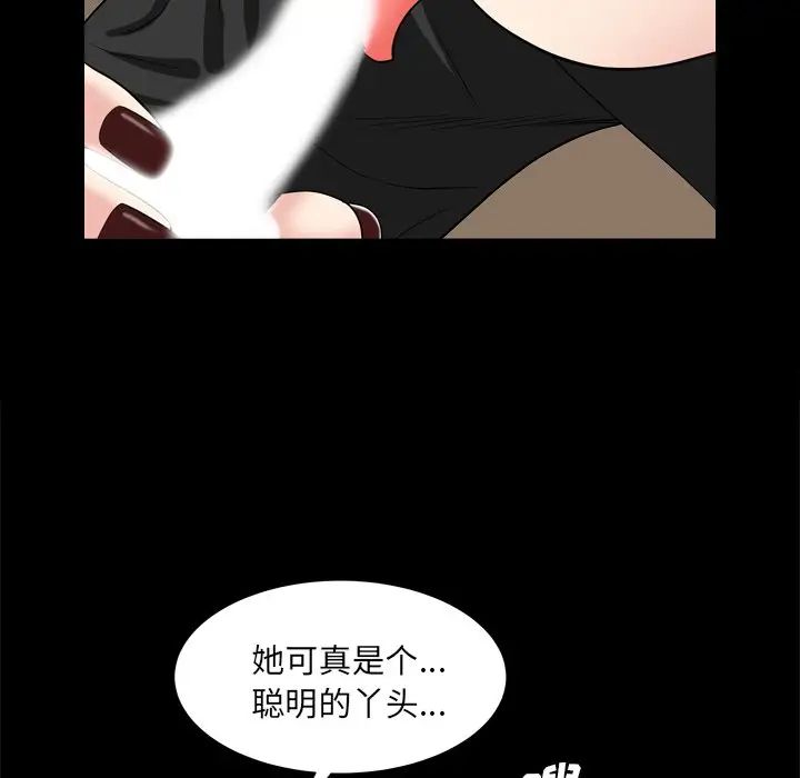 枷锁2:赤脚第8话