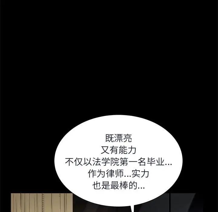 枷锁2:赤脚第8话