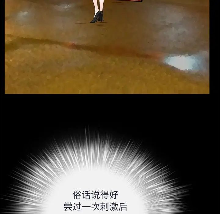 枷锁2：赤脚第8话