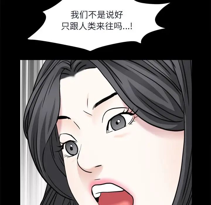 枷锁2:赤脚第8话