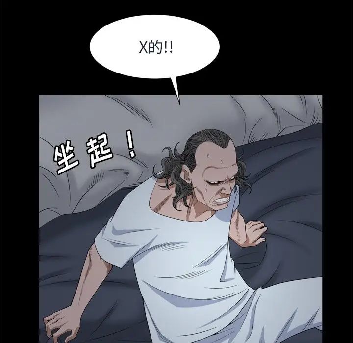 枷锁2：赤脚第8话